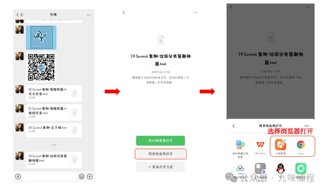 三步完成scratch3的作品转换成HTML5文件，在线随时分享作品