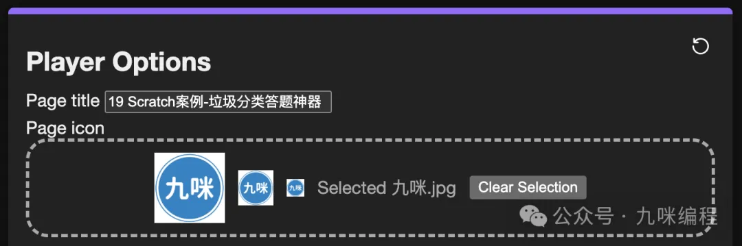 三步完成scratch3的作品转换成HTML5文件，在线随时分享作品