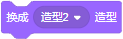 Scratch积木指令详解