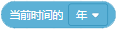 Scratch积木指令详解