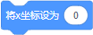 Scratch积木指令详解