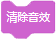 Scratch积木指令详解