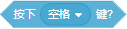 Scratch积木指令详解