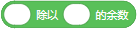 Scratch积木指令详解