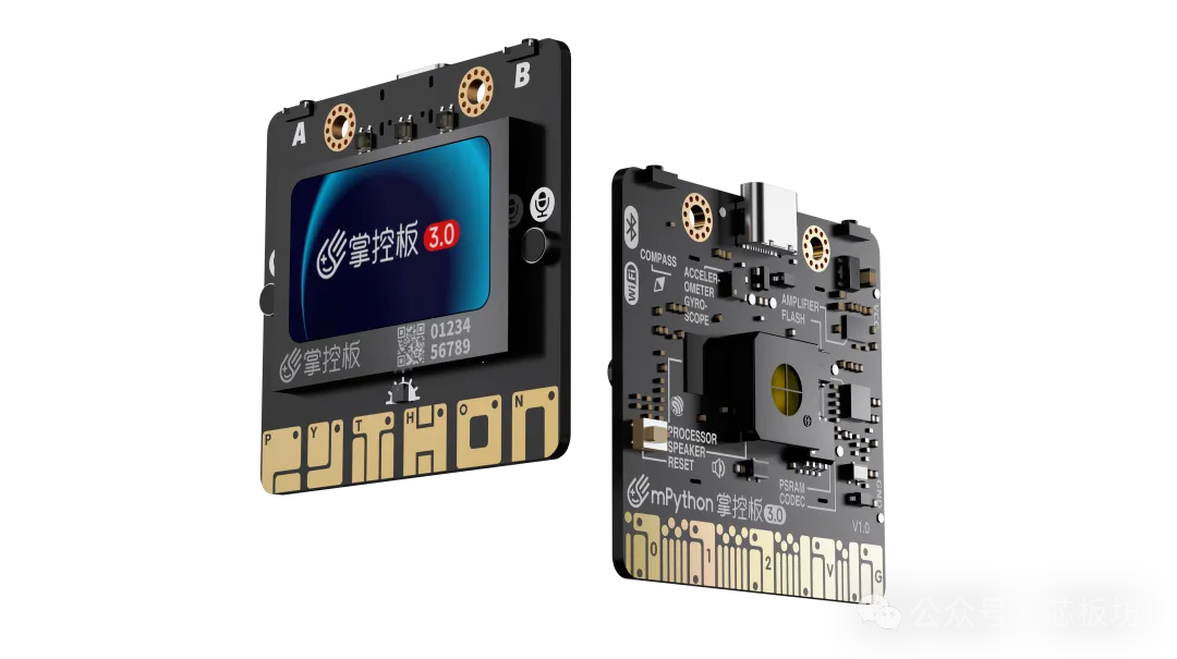 盛思发布掌控板3.0