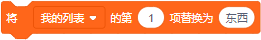 Scratch积木指令详解