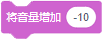 Scratch积木指令详解