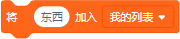 Scratch积木指令详解