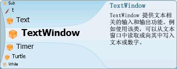 Small Basic 编程入门 01 - 介绍