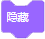 Scratch积木指令详解