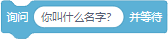 Scratch积木指令详解