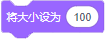 Scratch积木指令详解