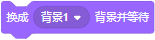 Scratch积木指令详解