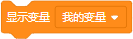 Scratch积木指令详解