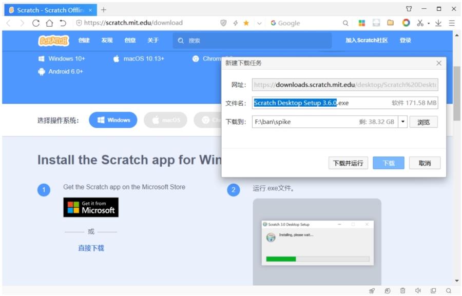 Scratch 3.0连接EV3