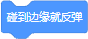 Scratch积木指令详解