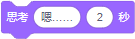 Scratch积木指令详解