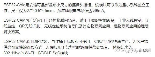ESP32-CAM通过ESPHome连接到Homeassistant