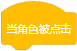 Scratch积木指令详解