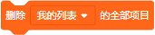 Scratch积木指令详解