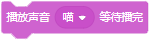 Scratch积木指令详解