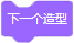 Scratch积木指令详解