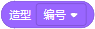 Scratch积木指令详解