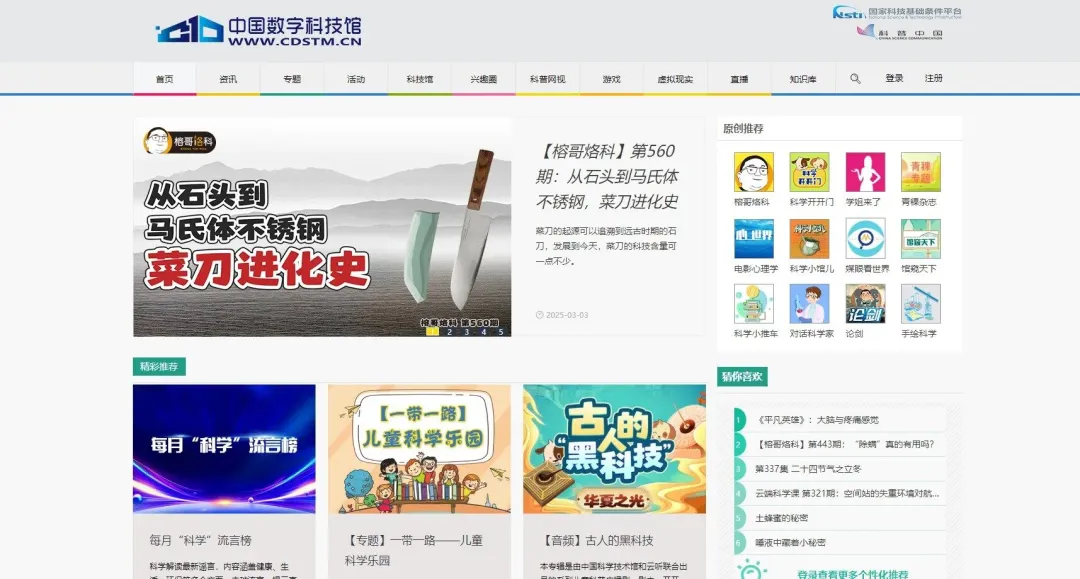这些线上平台，让孩子足不出户，享受高质量教育