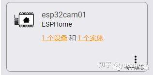 ESP32-CAM通过ESPHome连接到Homeassistant