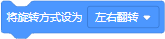 Scratch积木指令详解