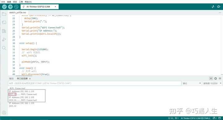 esp32 在使用 WiFi 时 ADC2 不能使用问题
