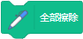 Scratch积木指令详解