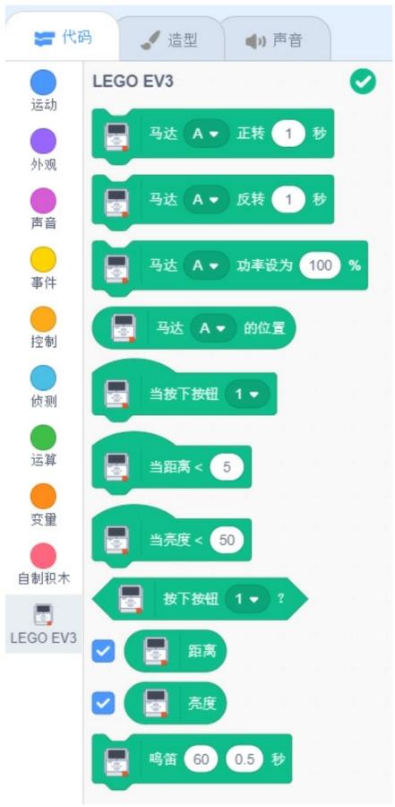 Scratch 3.0连接EV3
