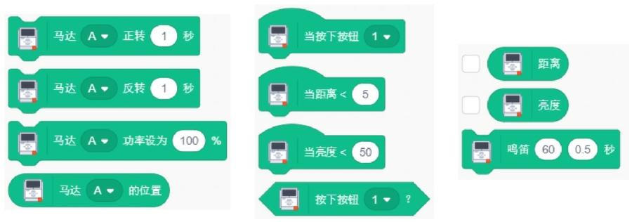 Scratch 3.0连接EV3