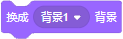 Scratch积木指令详解