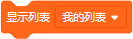 Scratch积木指令详解