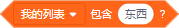 Scratch积木指令详解