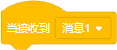 Scratch积木指令详解
