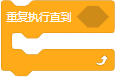 Scratch积木指令详解