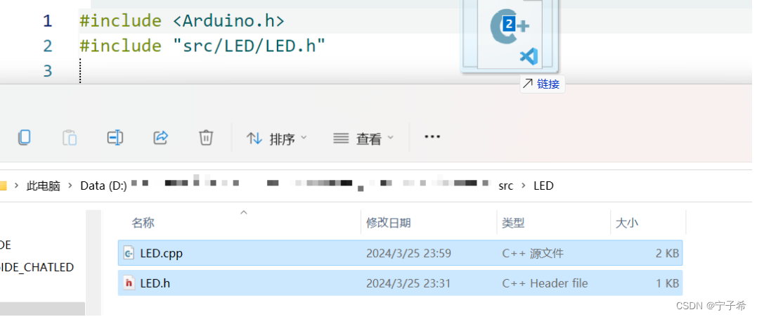 Arduino IDE中使用文件夹为项目组织源文件