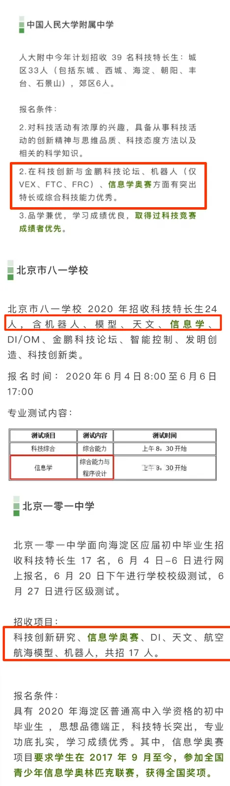 少儿机器人编程《家长终极指导手册》