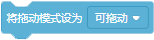 Scratch积木指令详解