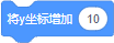 Scratch积木指令详解
