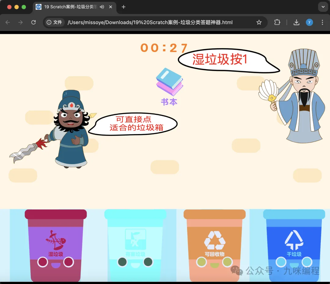 三步完成scratch3的作品转换成HTML5文件，在线随时分享作品