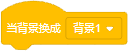 Scratch积木指令详解