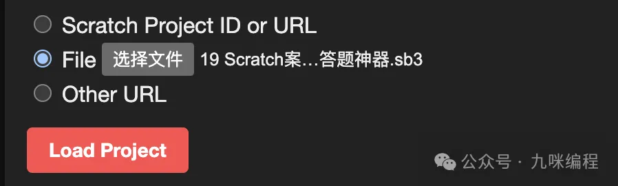 三步完成scratch3的作品转换成HTML5文件，在线随时分享作品