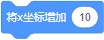 Scratch积木指令详解