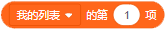 Scratch积木指令详解
