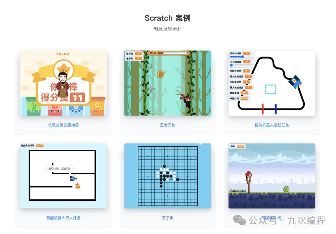 三步完成scratch3的作品转换成HTML5文件，在线随时分享作品
