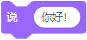 Scratch积木指令详解
